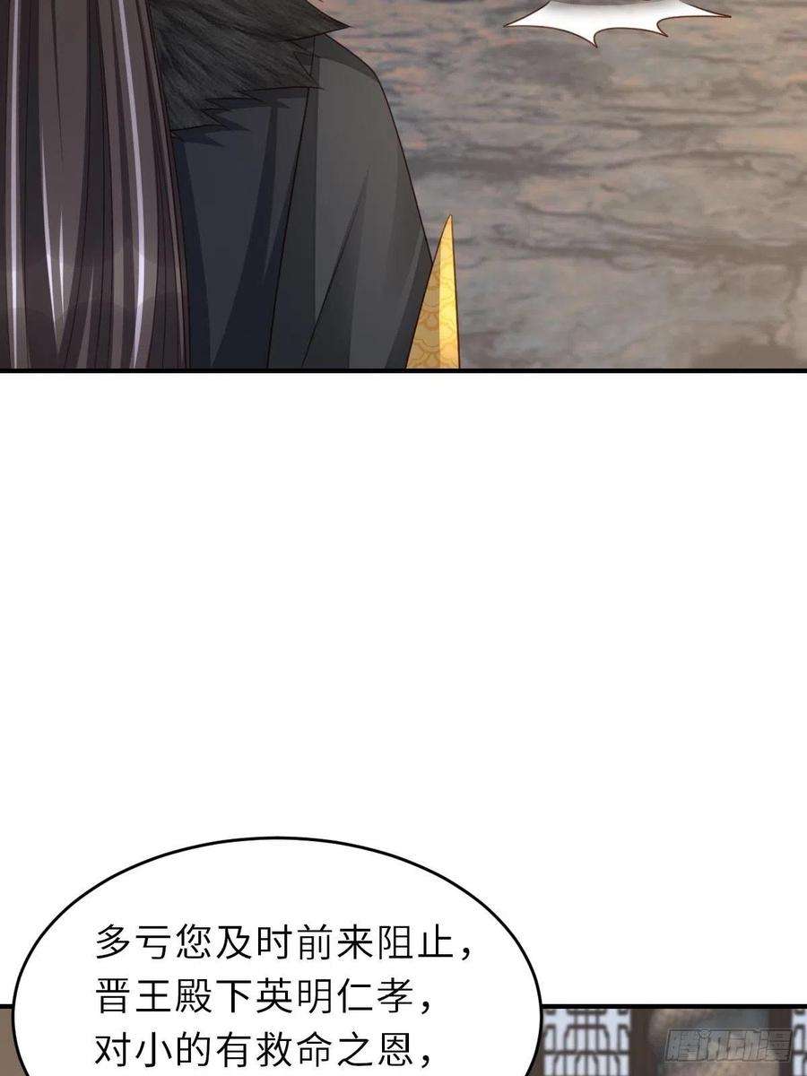 我驯服了暴君32话 接徽鸣话去