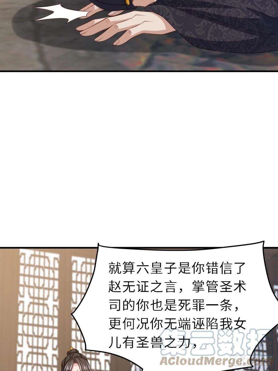 我驯服了暴君32话 接徽鸣话去