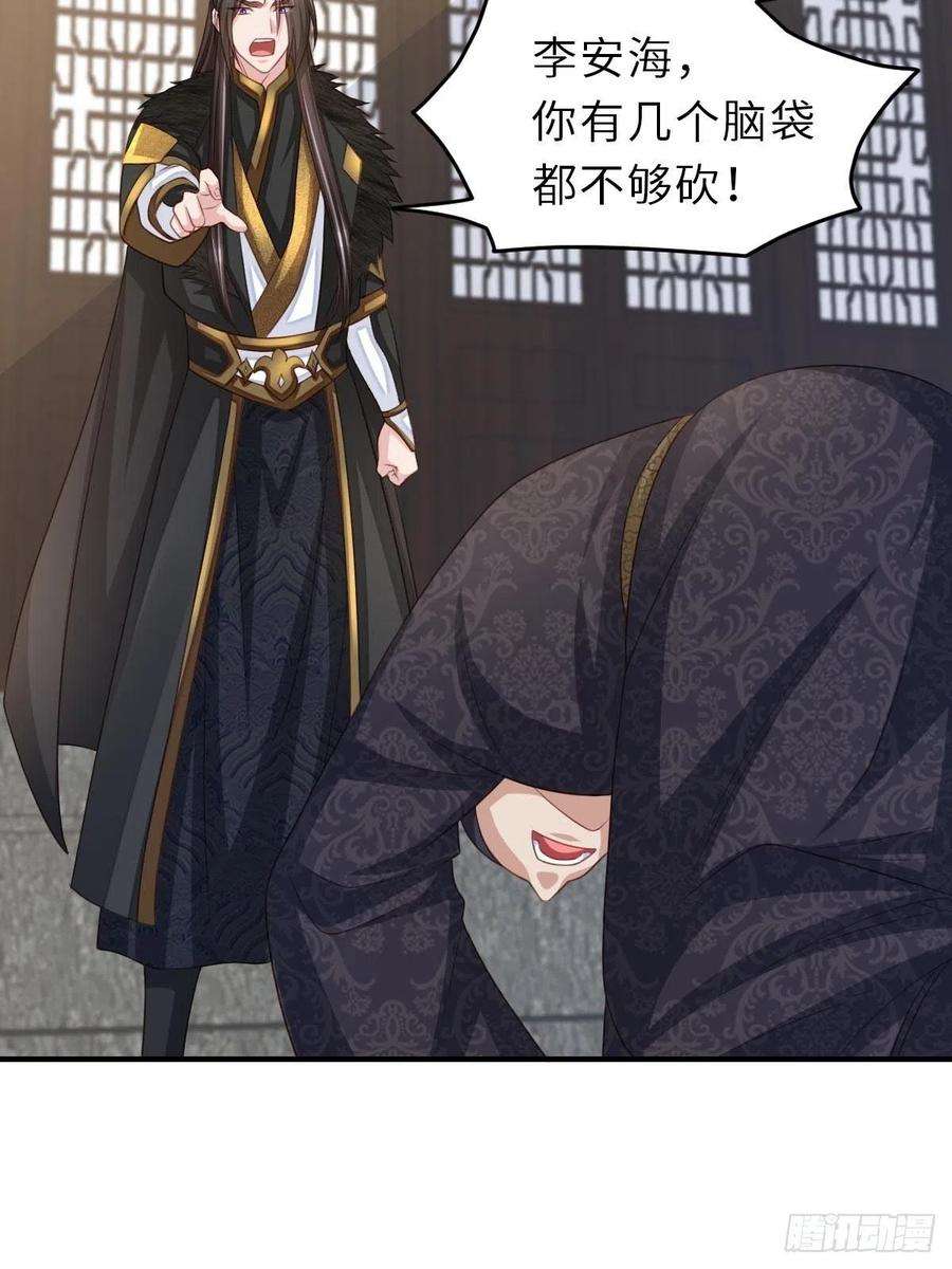 我驯服了暴君32话 接徽鸣话去