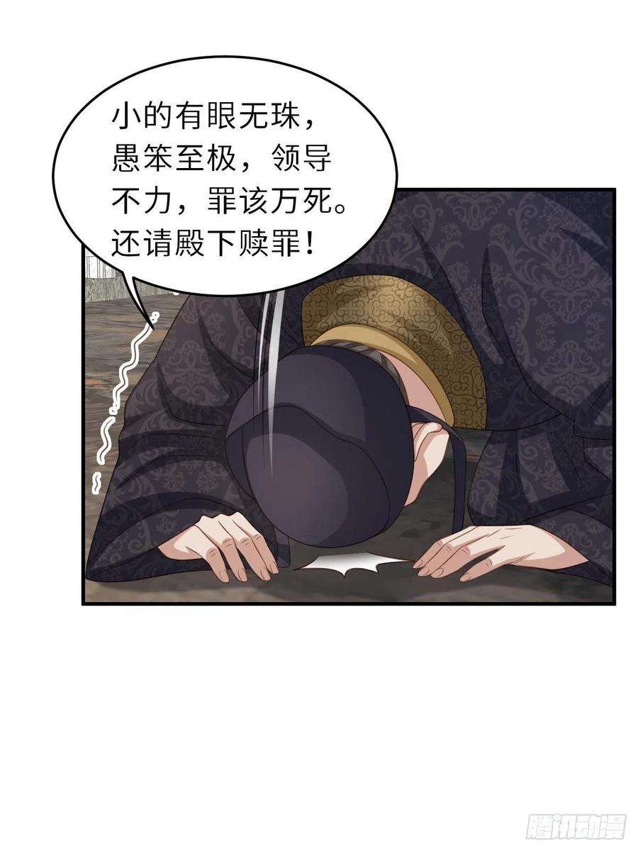 我驯服了暴君32话 接徽鸣话去