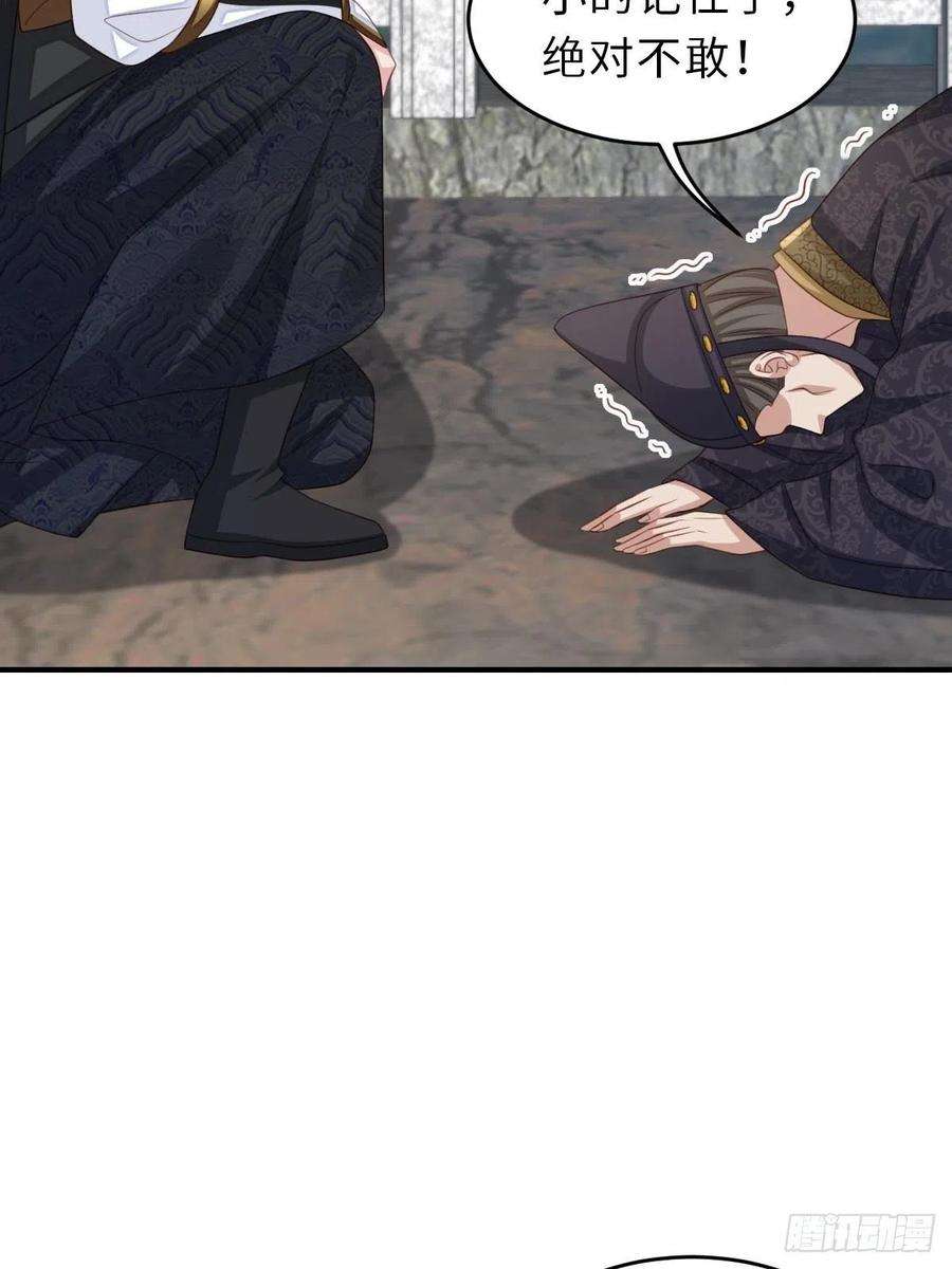 我驯服了暴君32话 接徽鸣话去