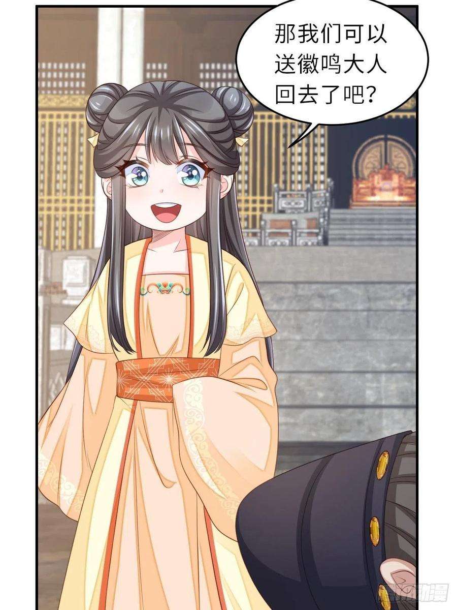 我驯服了暴君32话 接徽鸣话去