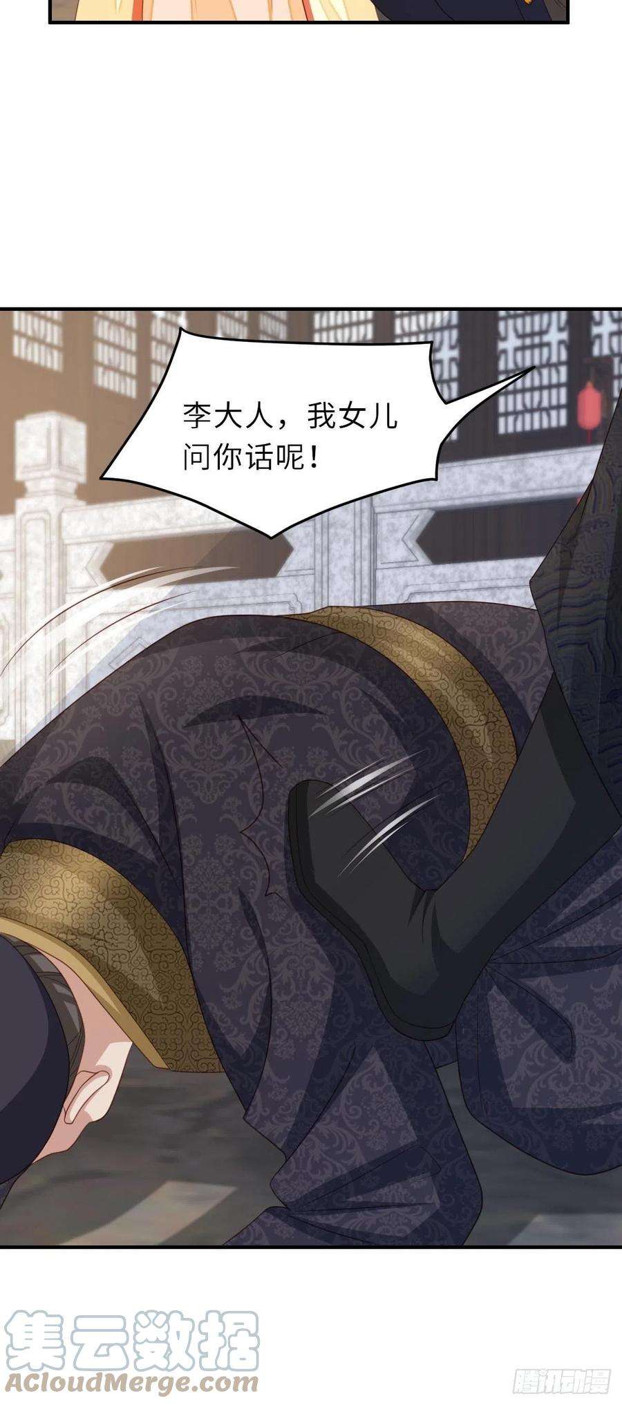 我驯服了暴君32话 接徽鸣话去