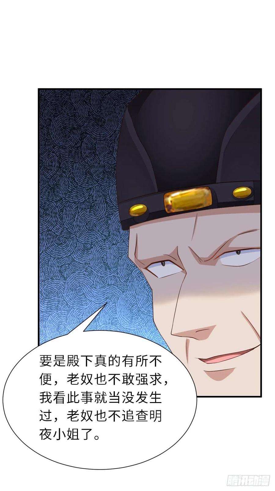 我驯服了暴君32话 接徽鸣话去