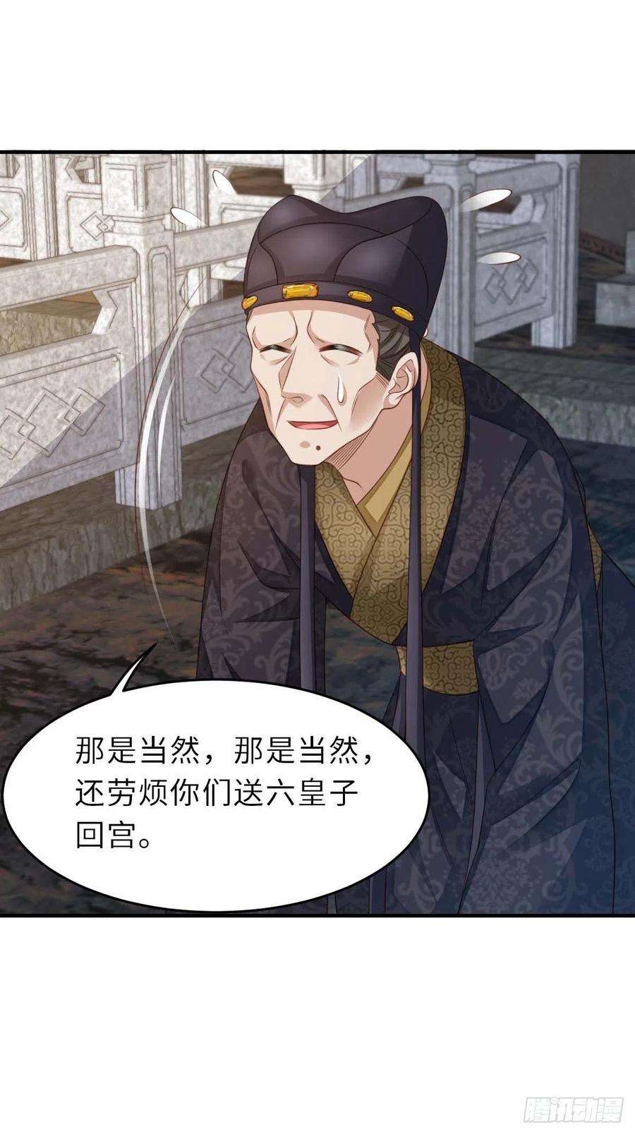 我驯服了暴君32话 接徽鸣话去