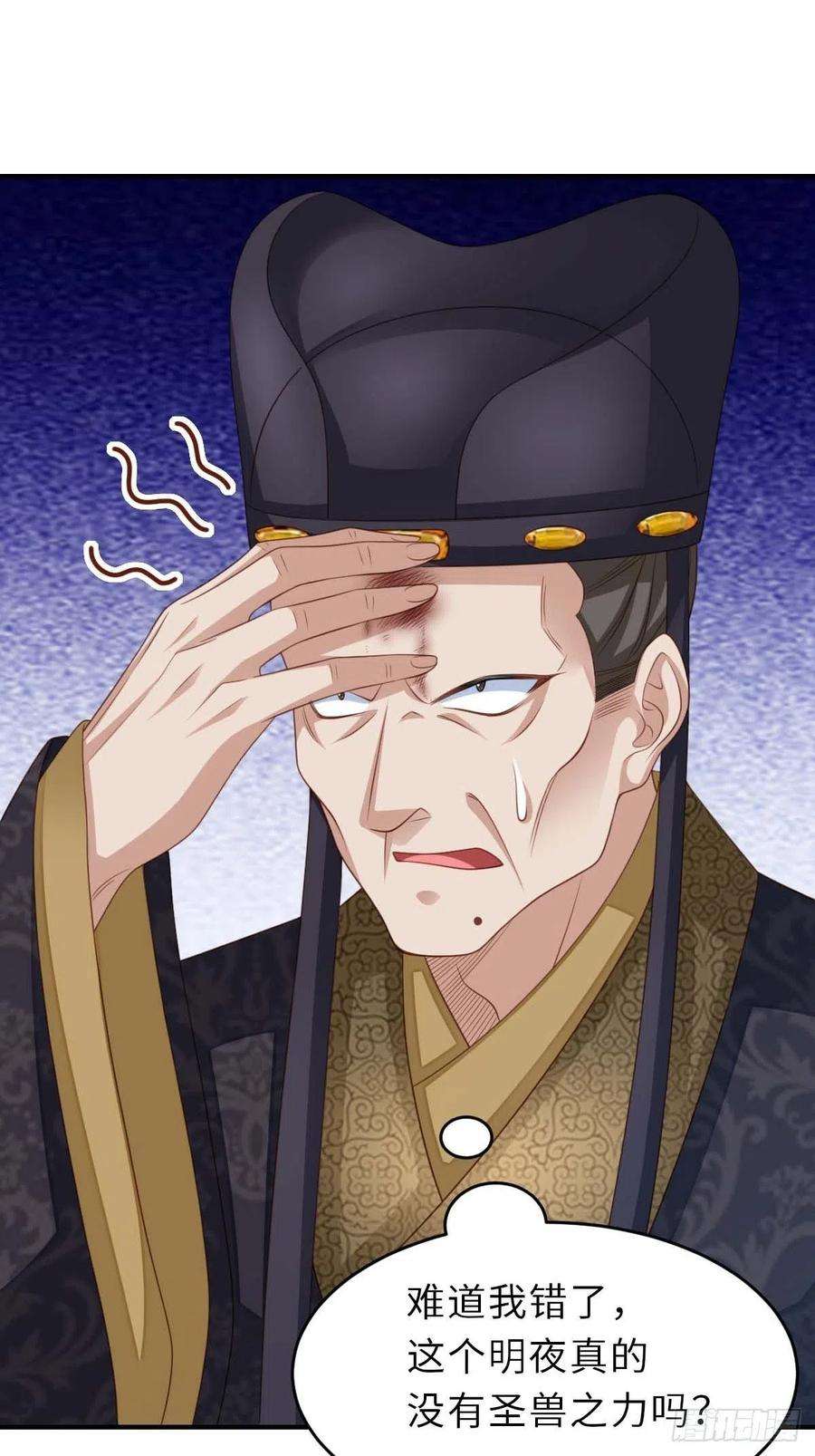 我驯服了暴君32话 接徽鸣话去