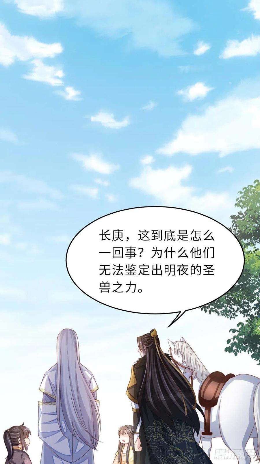 我驯服了暴君32话 接徽鸣话去