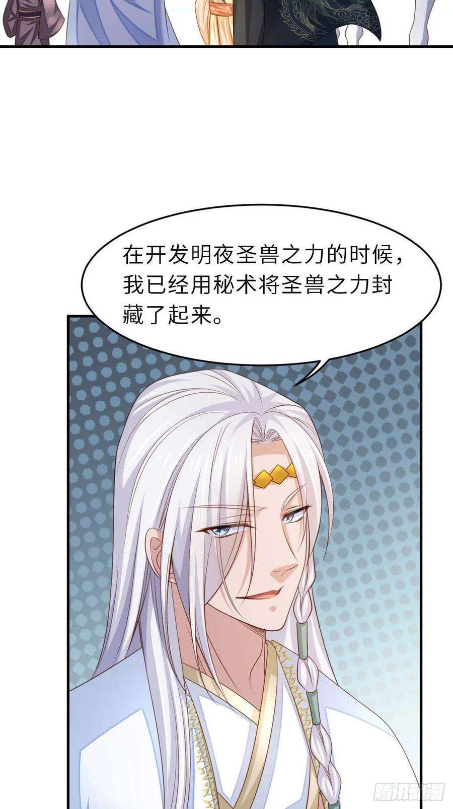 我驯服了暴君32话 接徽鸣话去