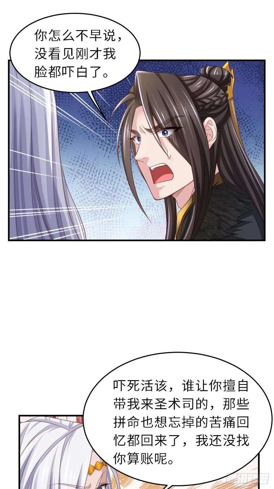 我驯服了暴君32话 接徽鸣话去