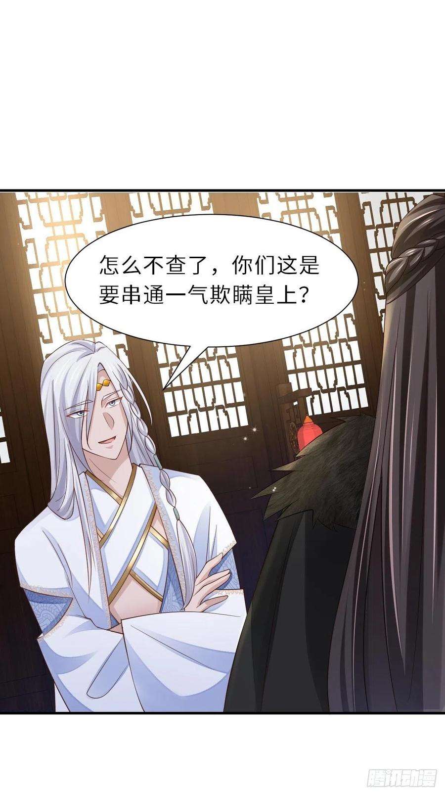 我驯服了暴君32话 接徽鸣话去