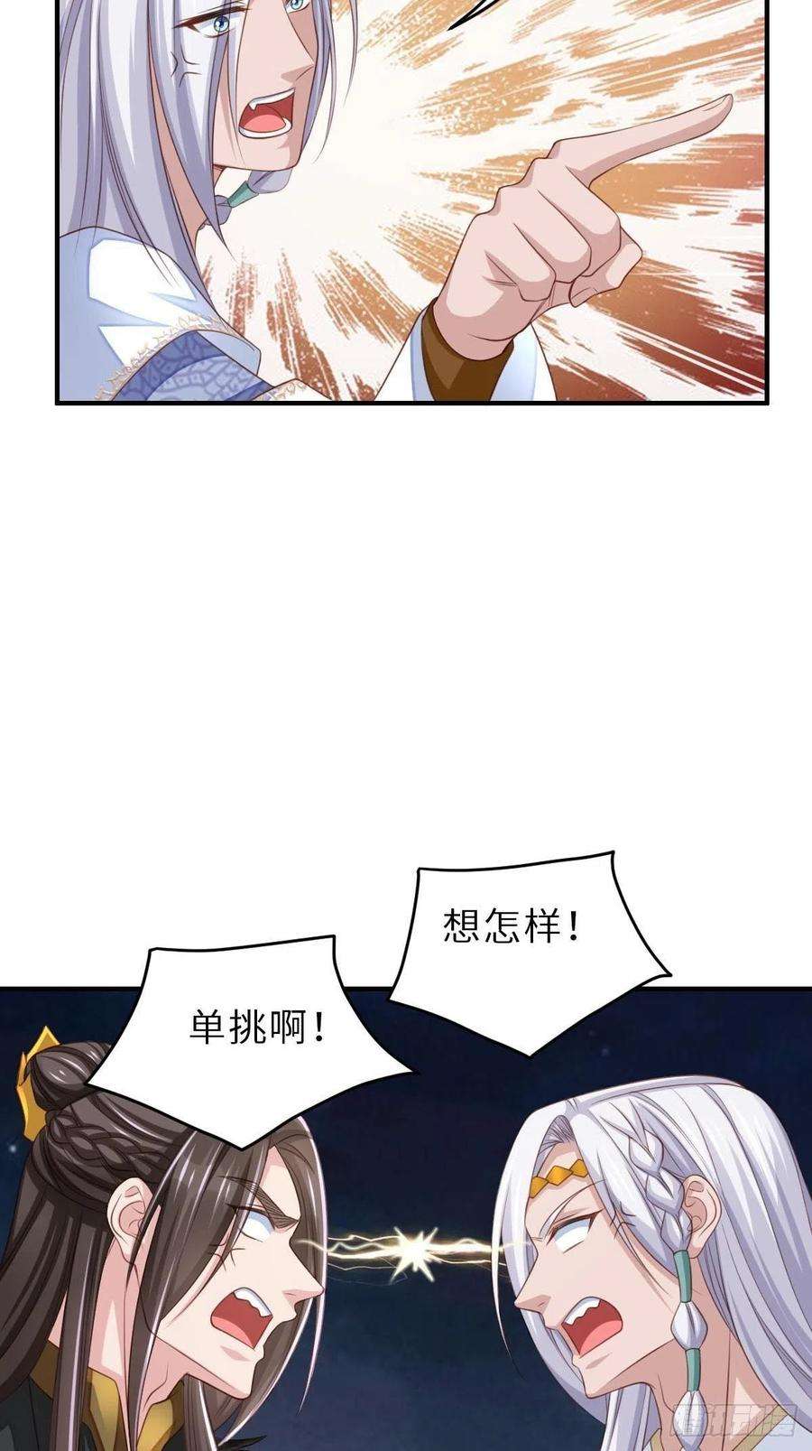 我驯服了暴君32话 接徽鸣话去