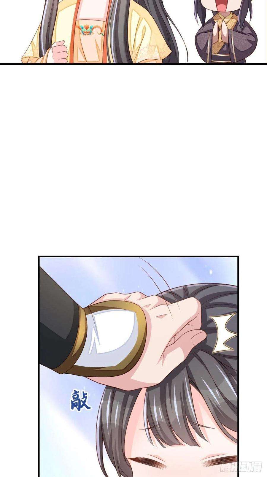 我驯服了暴君32话 接徽鸣话去