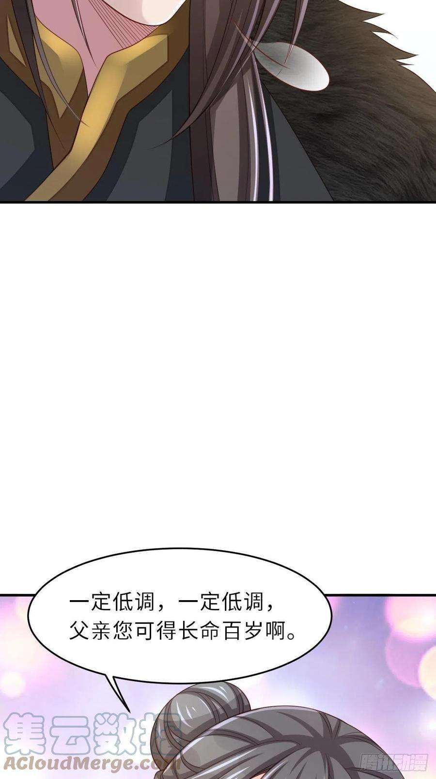 我驯服了暴君32话 接徽鸣话去