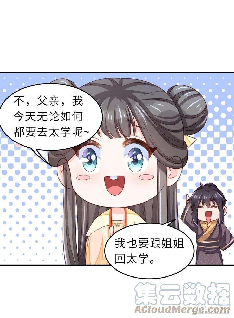 我驯服了暴君32话 接徽鸣话去