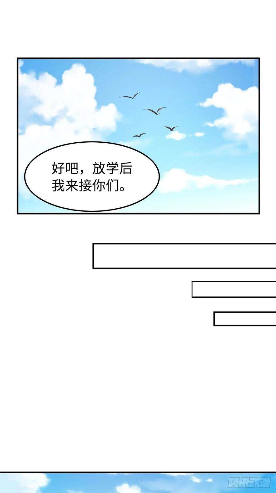 我驯服了暴君32话 接徽鸣话去