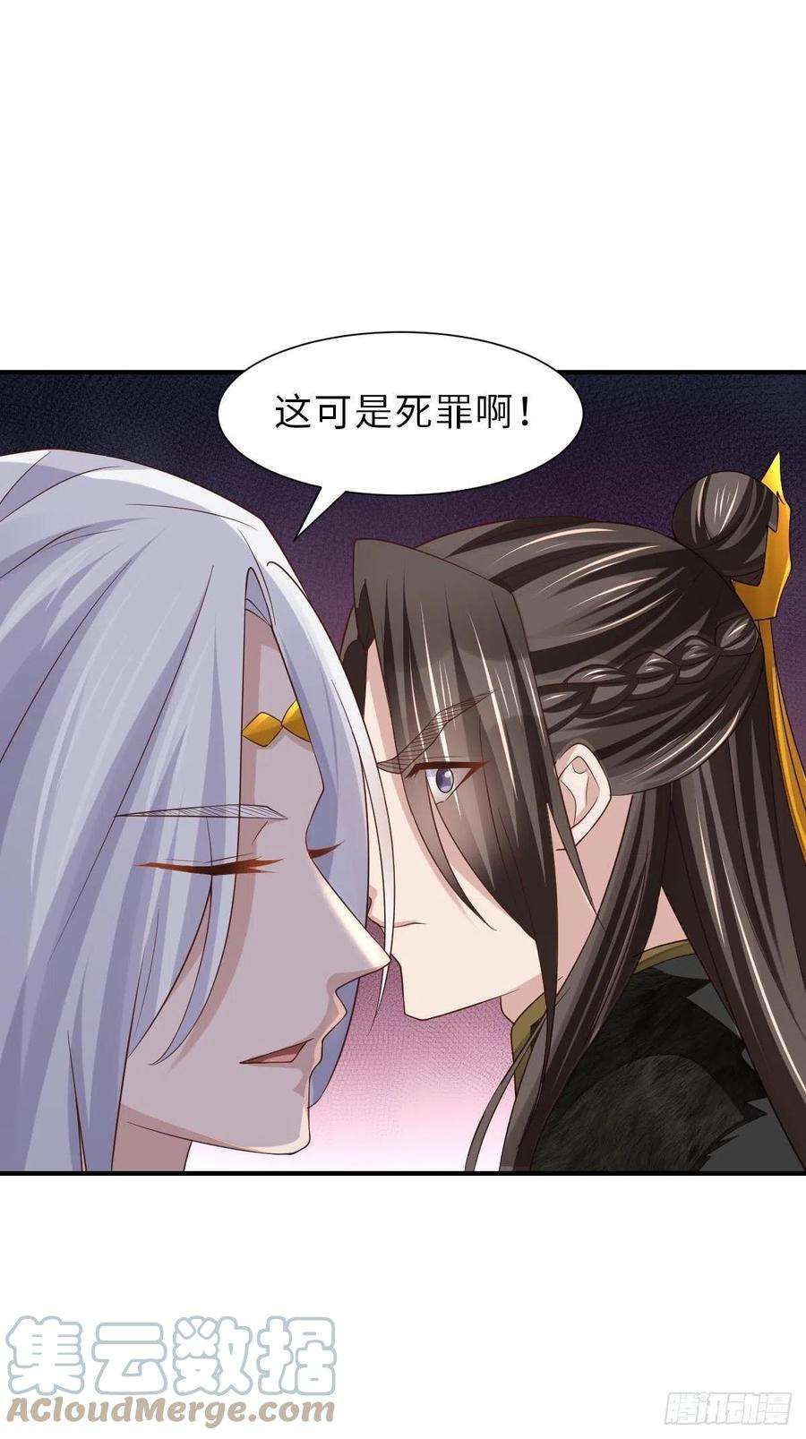 我驯服了暴君32话 接徽鸣话去