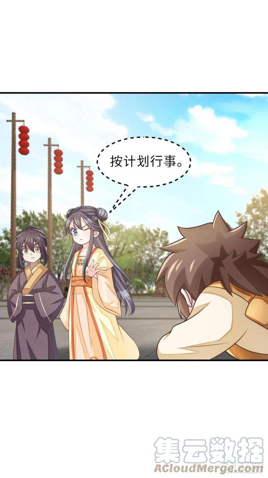 我驯服了暴君33话 受死吧，陈越瑞