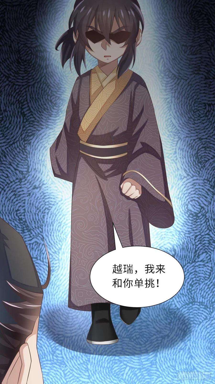 我驯服了暴君33话 受死吧，陈越瑞