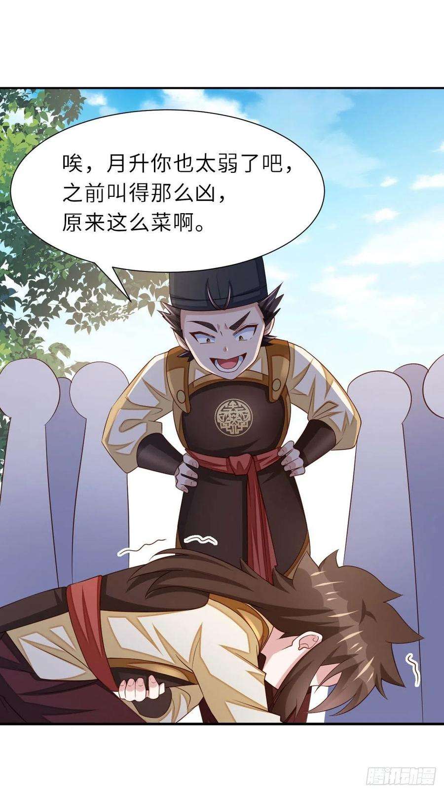 我驯服了暴君33话 受死吧，陈越瑞