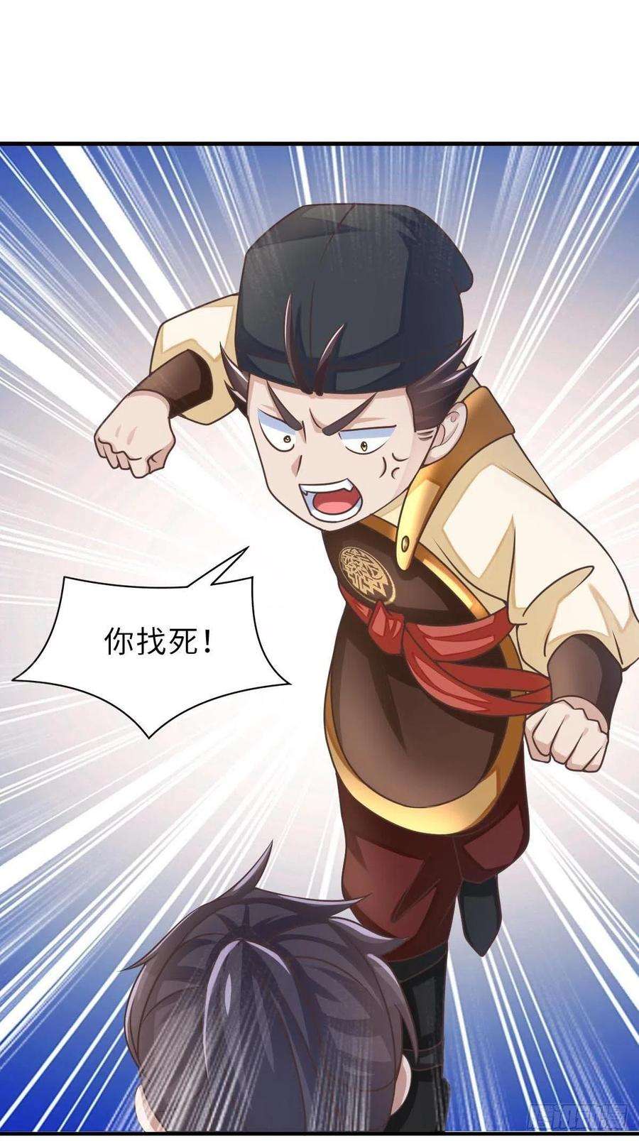 我驯服了暴君33话 受死吧，陈越瑞