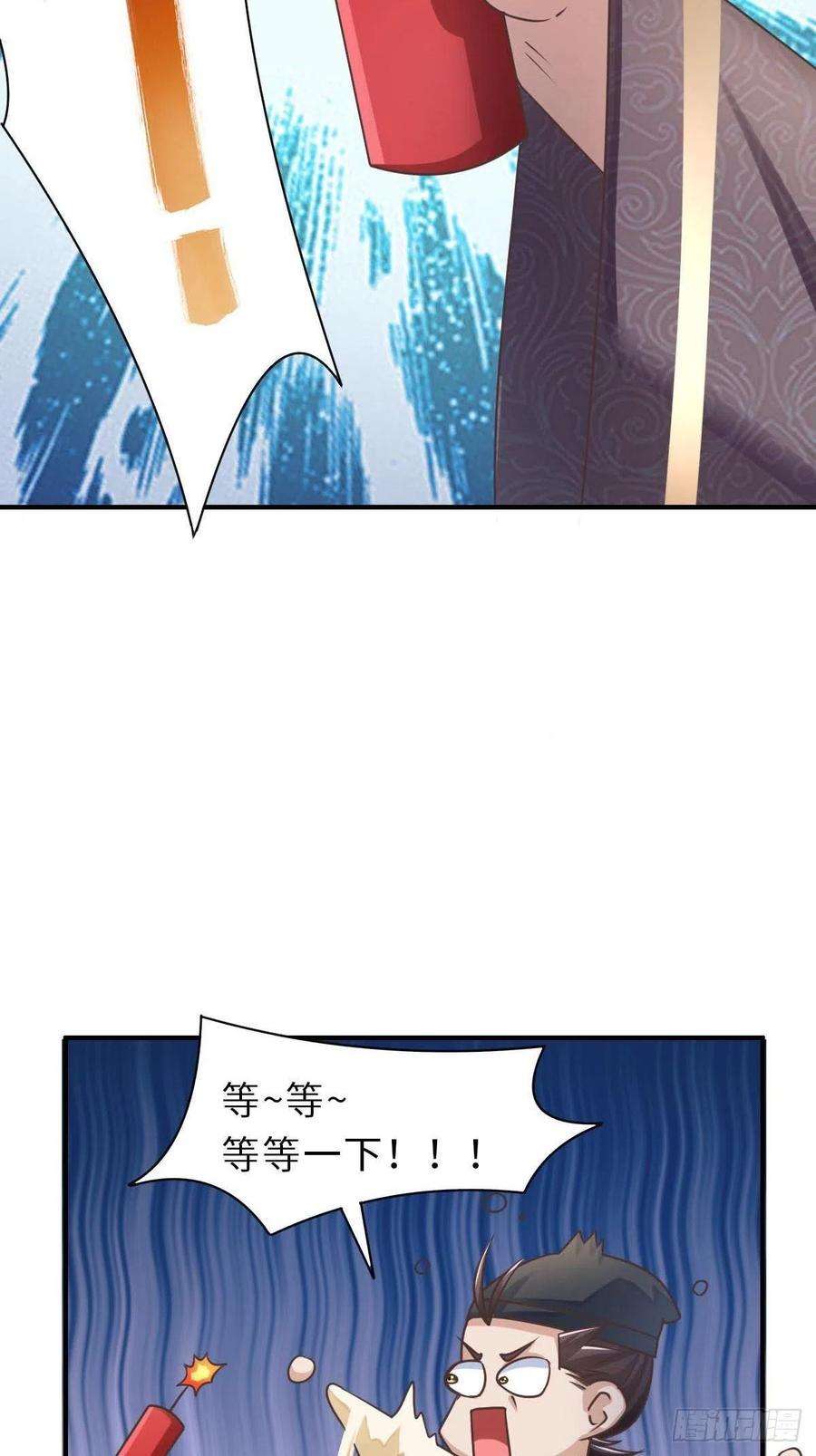 我驯服了暴君33话 受死吧，陈越瑞