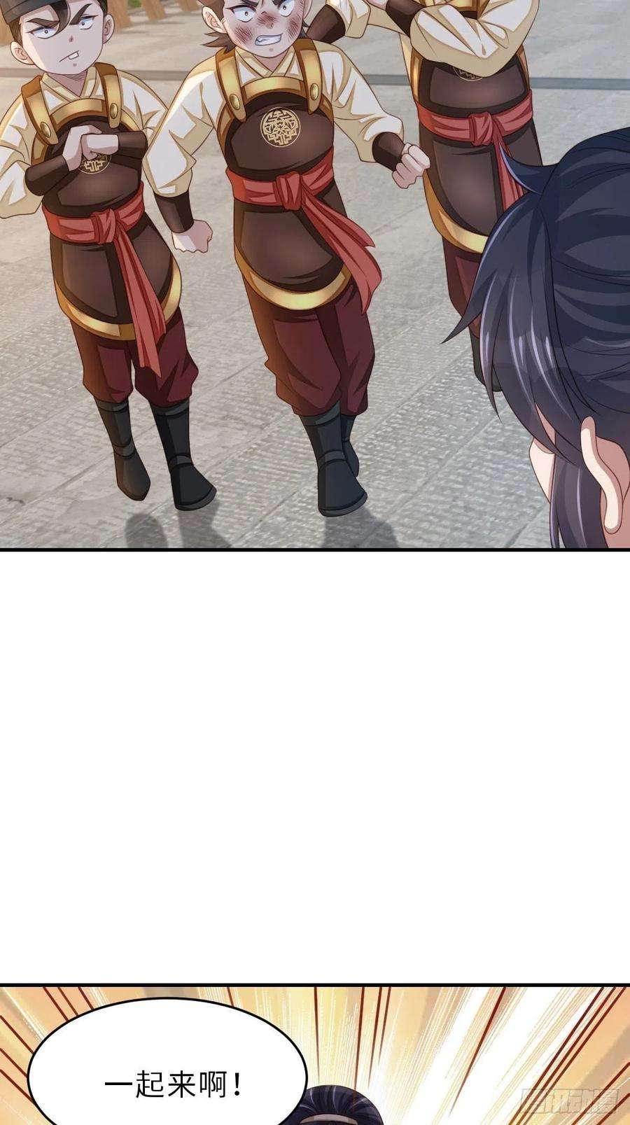 我驯服了暴君33话 受死吧，陈越瑞