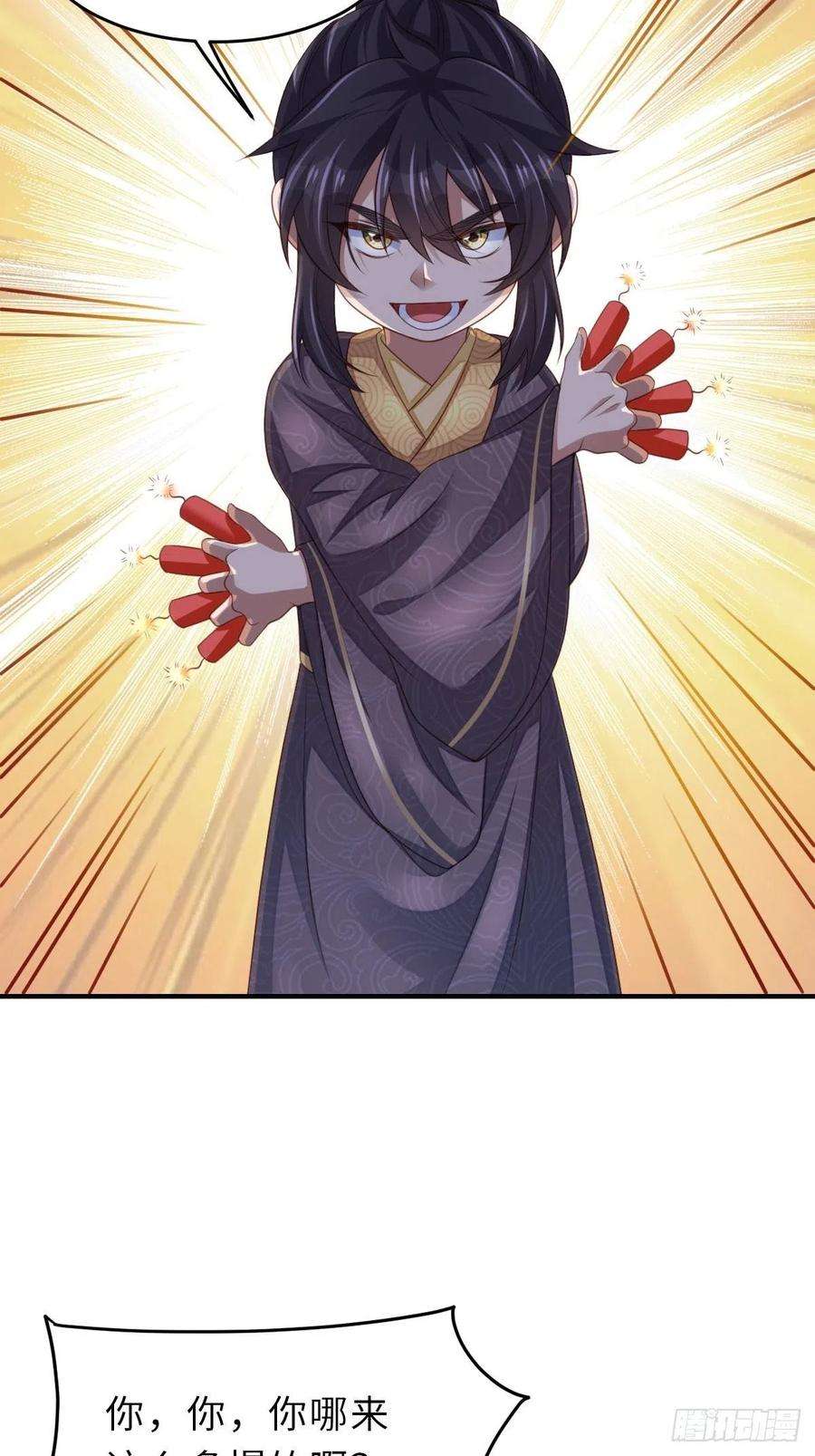 我驯服了暴君33话 受死吧，陈越瑞