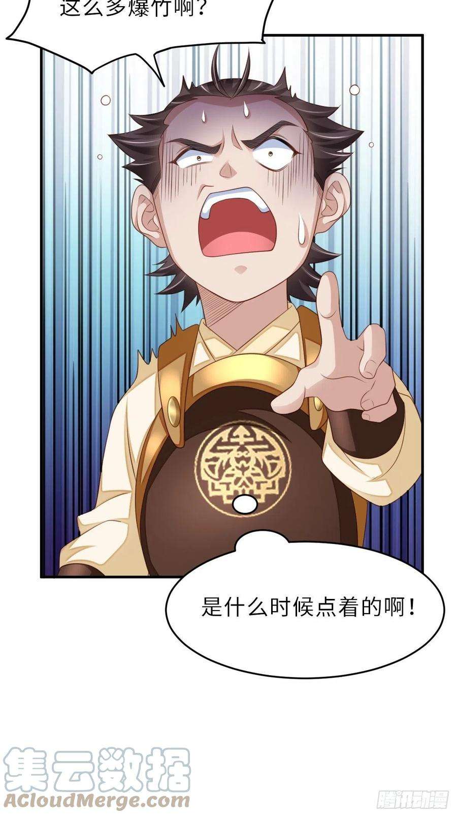 我驯服了暴君33话 受死吧，陈越瑞