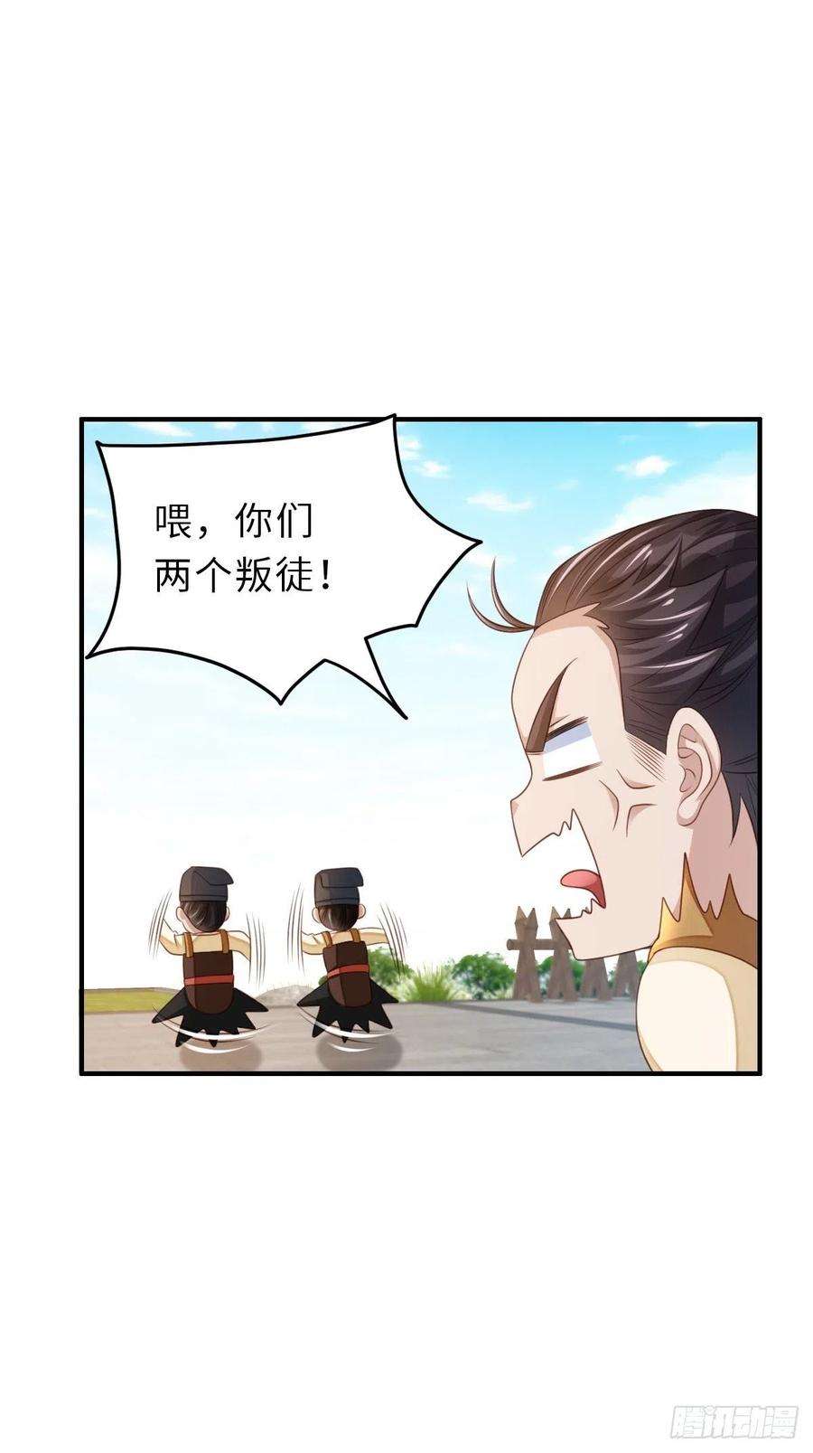 我驯服了暴君33话 受死吧，陈越瑞