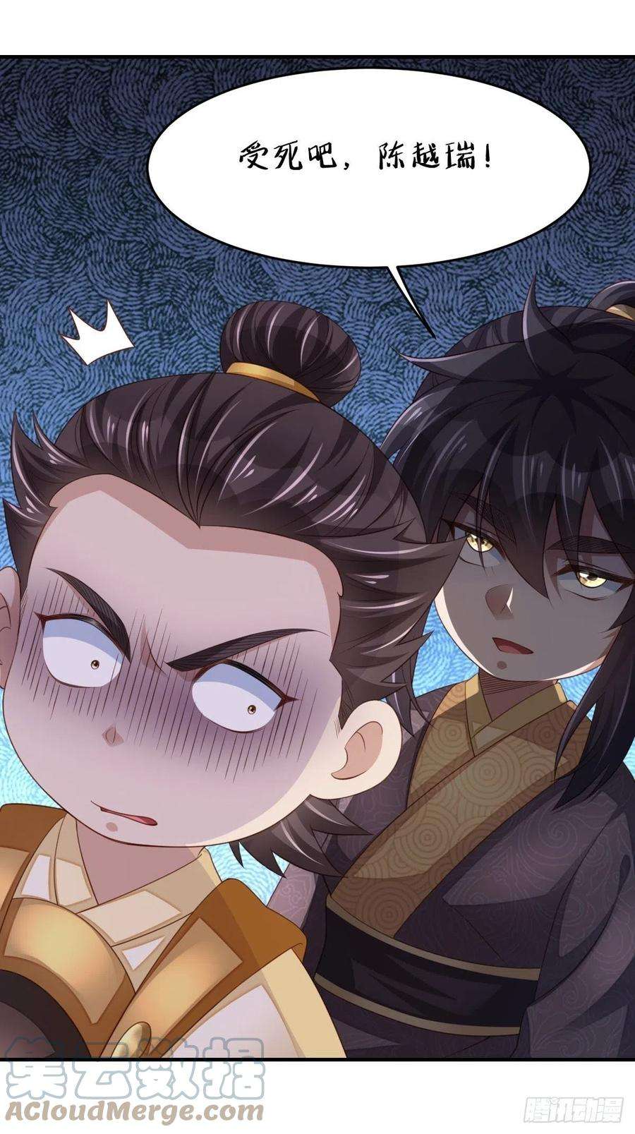 我驯服了暴君33话 受死吧，陈越瑞