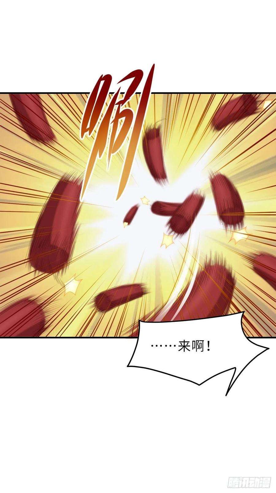 我驯服了暴君33话 受死吧，陈越瑞