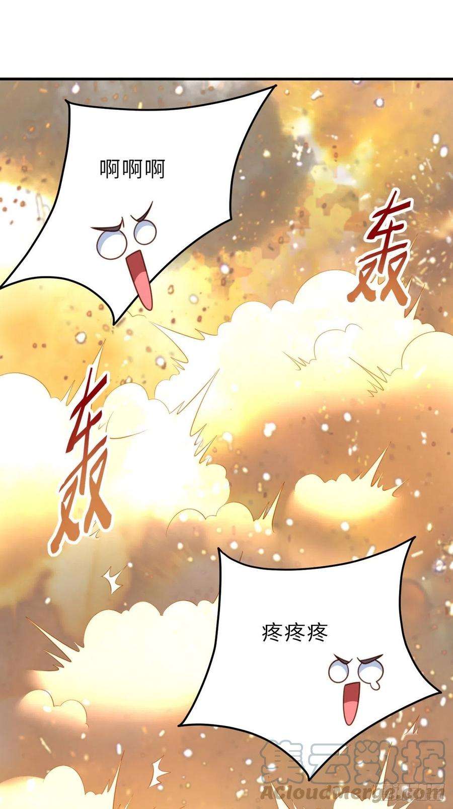 我驯服了暴君33话 受死吧，陈越瑞