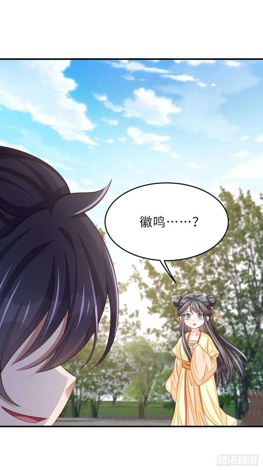 我驯服了暴君33话 受死吧，陈越瑞