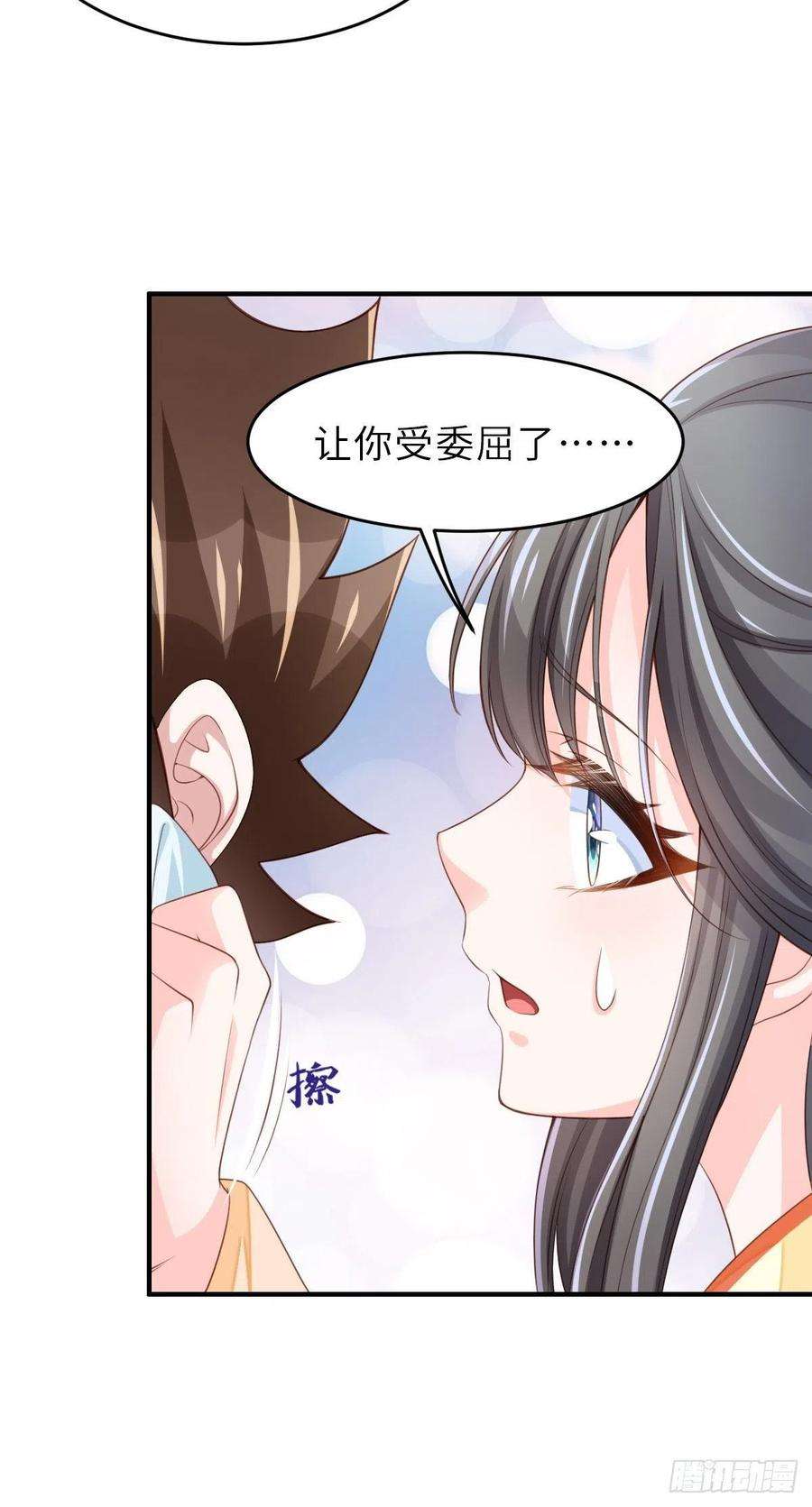 我驯服了暴君33话 受死吧，陈越瑞