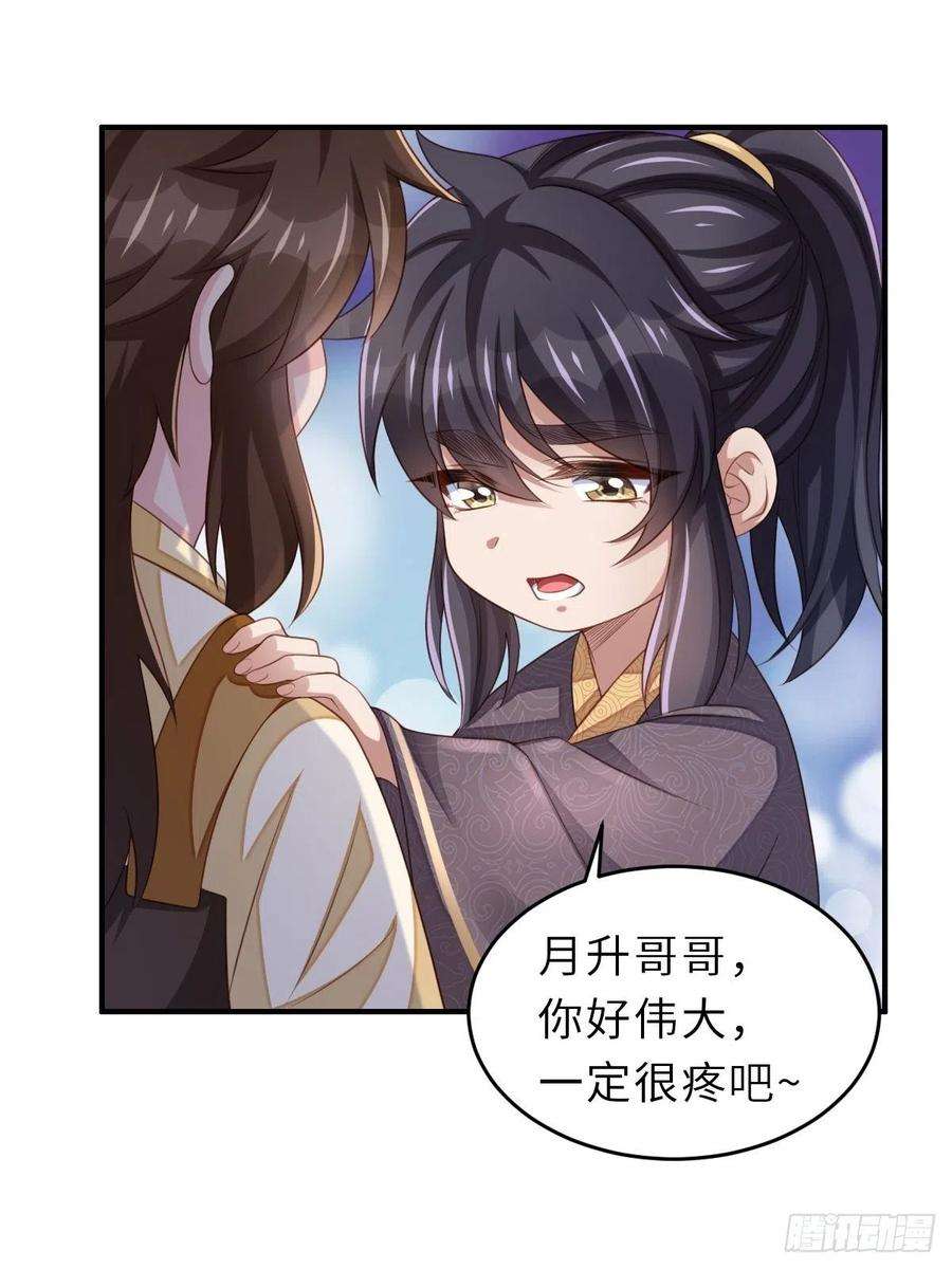 我驯服了暴君33话 受死吧，陈越瑞