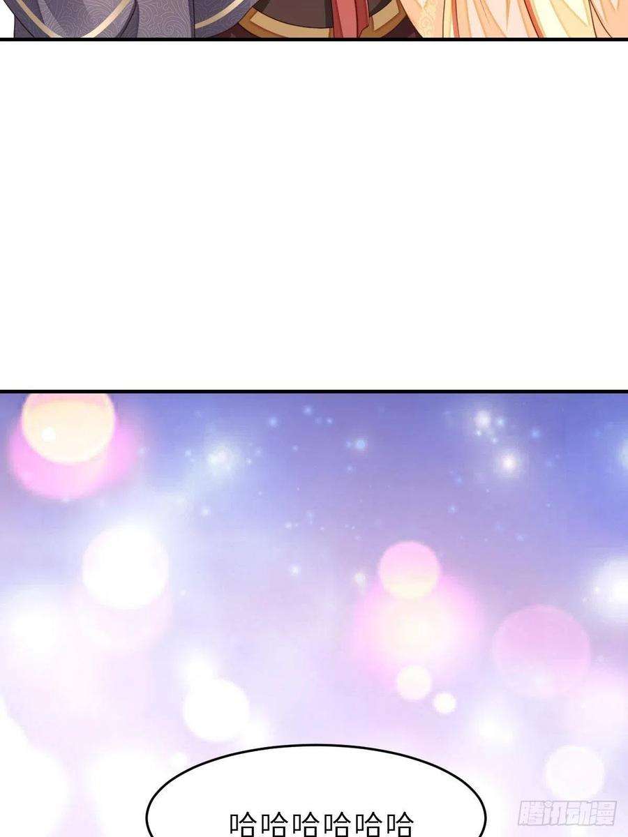 我驯服了暴君33话 受死吧，陈越瑞