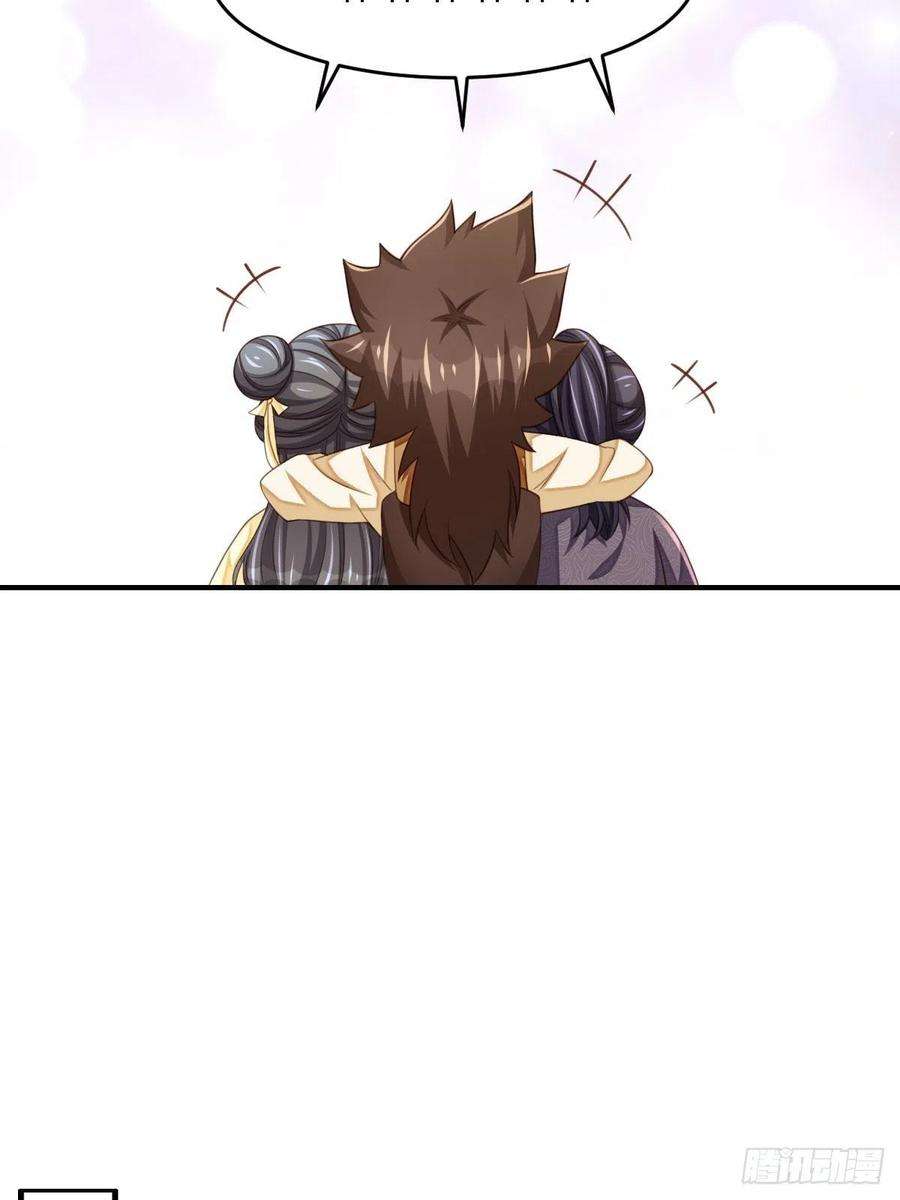 我驯服了暴君33话 受死吧，陈越瑞