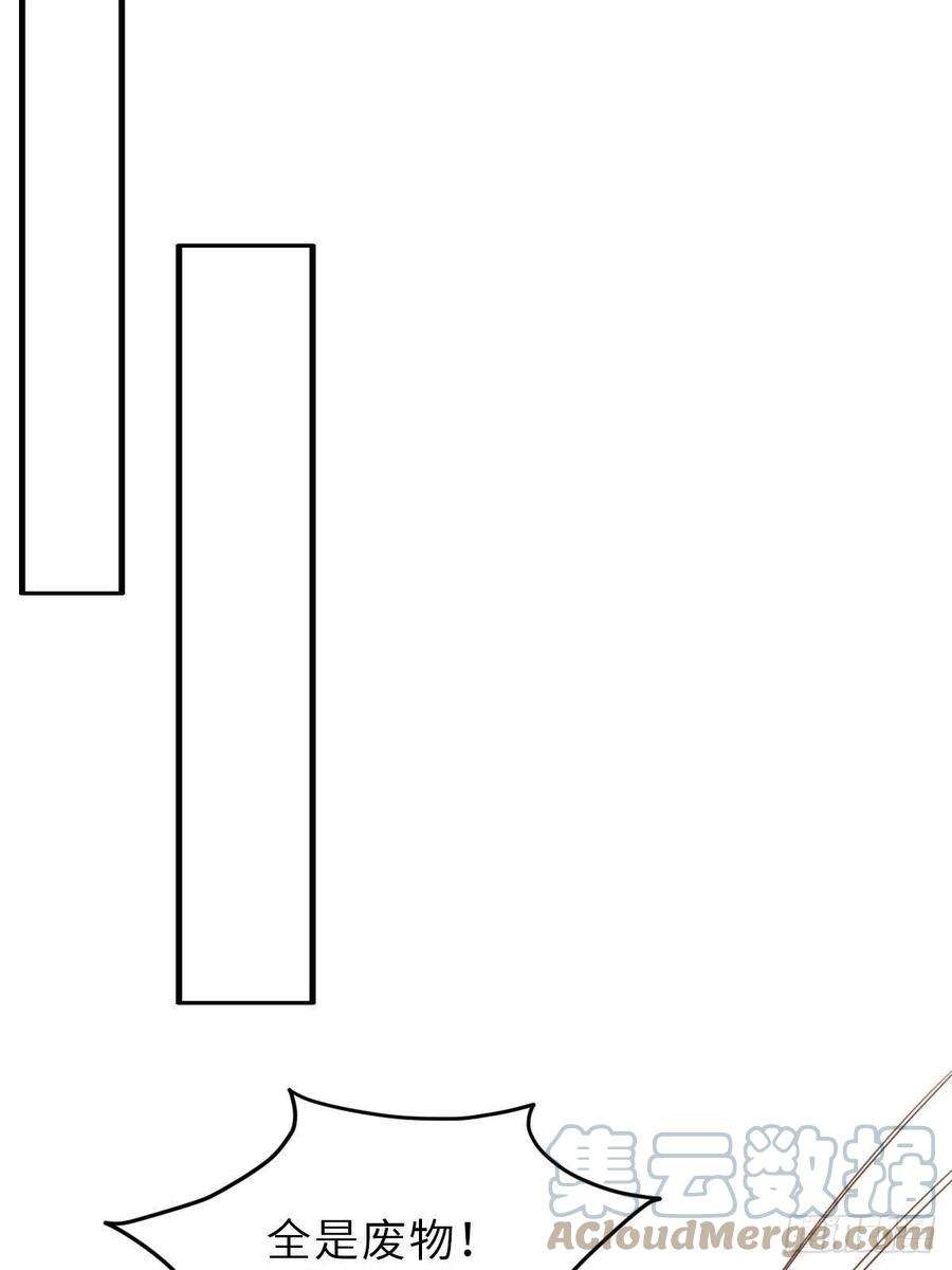 我驯服了暴君33话 受死吧，陈越瑞