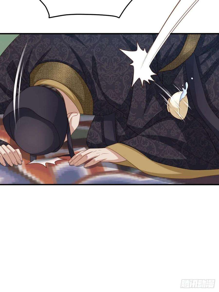 我驯服了暴君33话 受死吧，陈越瑞