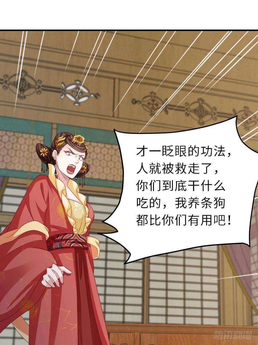 我驯服了暴君33话 受死吧，陈越瑞