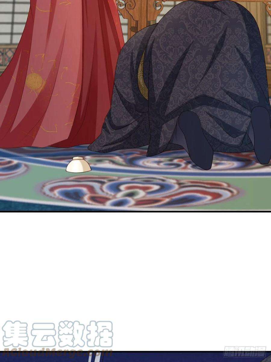 我驯服了暴君33话 受死吧，陈越瑞