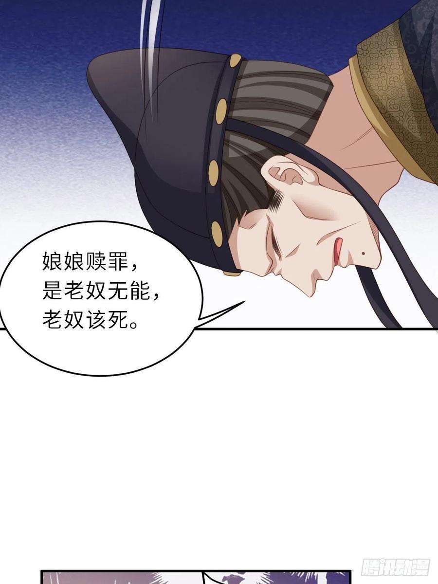 我驯服了暴君33话 受死吧，陈越瑞