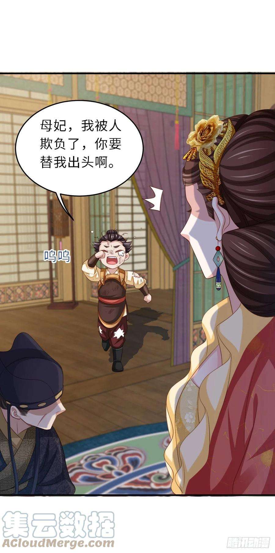 我驯服了暴君33话 受死吧，陈越瑞