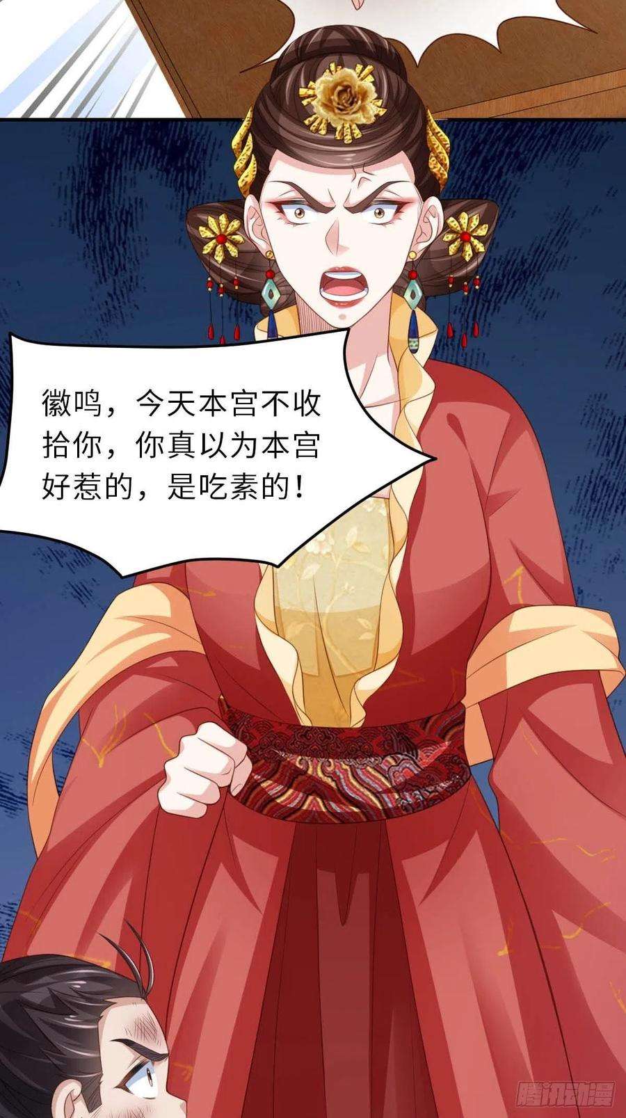 我驯服了暴君33话 受死吧，陈越瑞