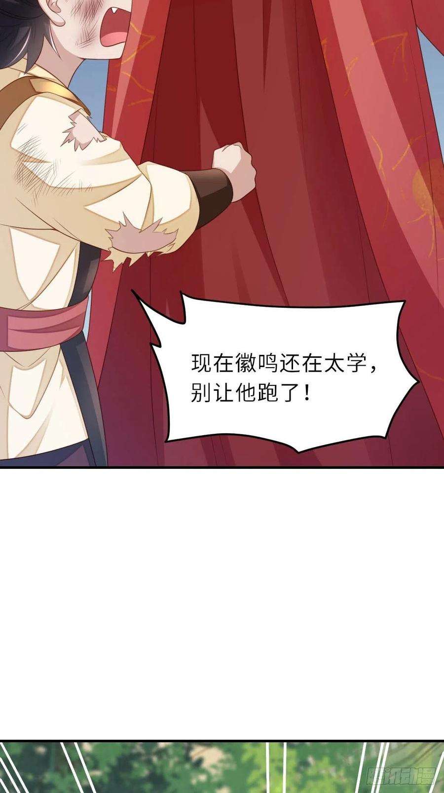 我驯服了暴君33话 受死吧，陈越瑞