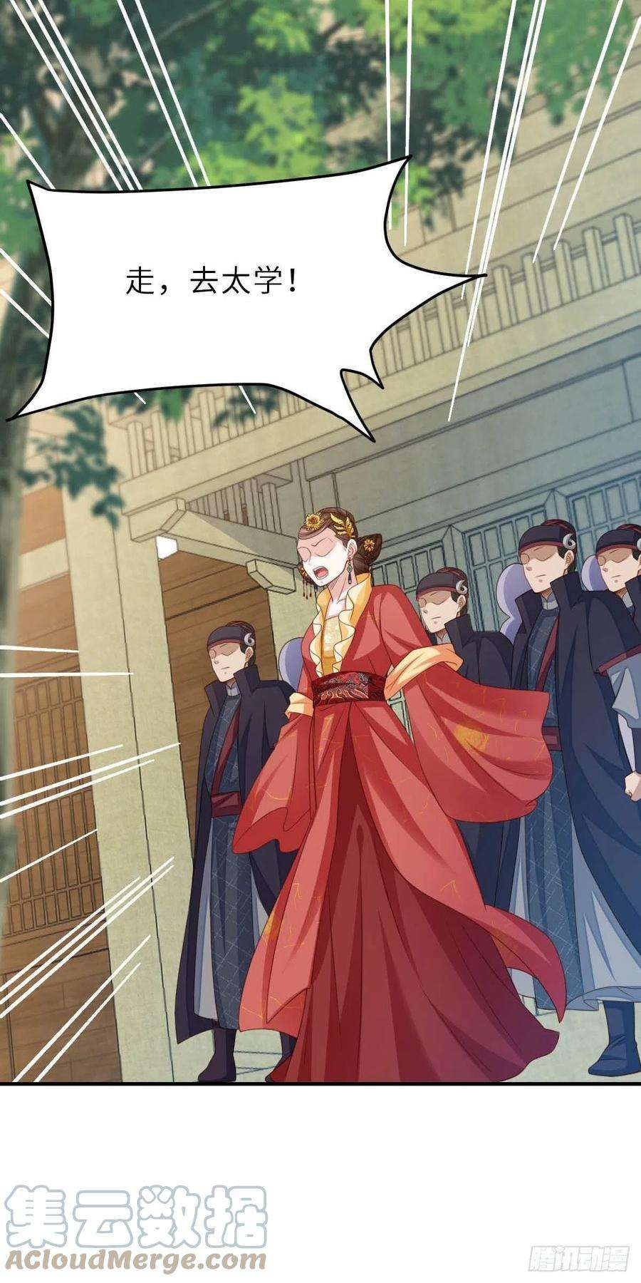 我驯服了暴君33话 受死吧，陈越瑞