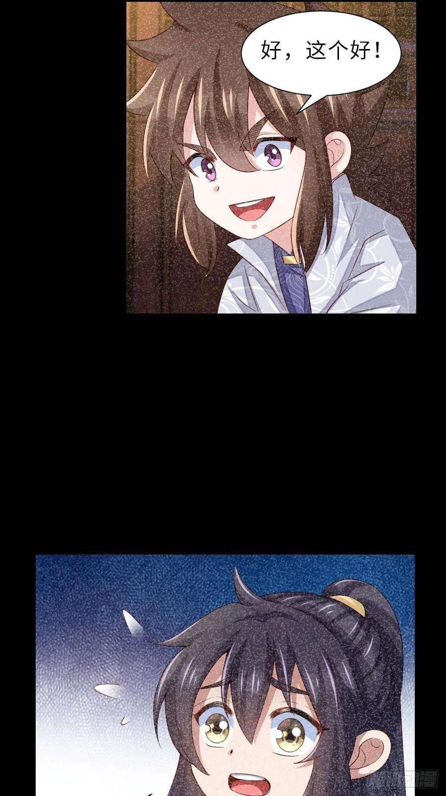 我驯服了暴君33话 受死吧，陈越瑞