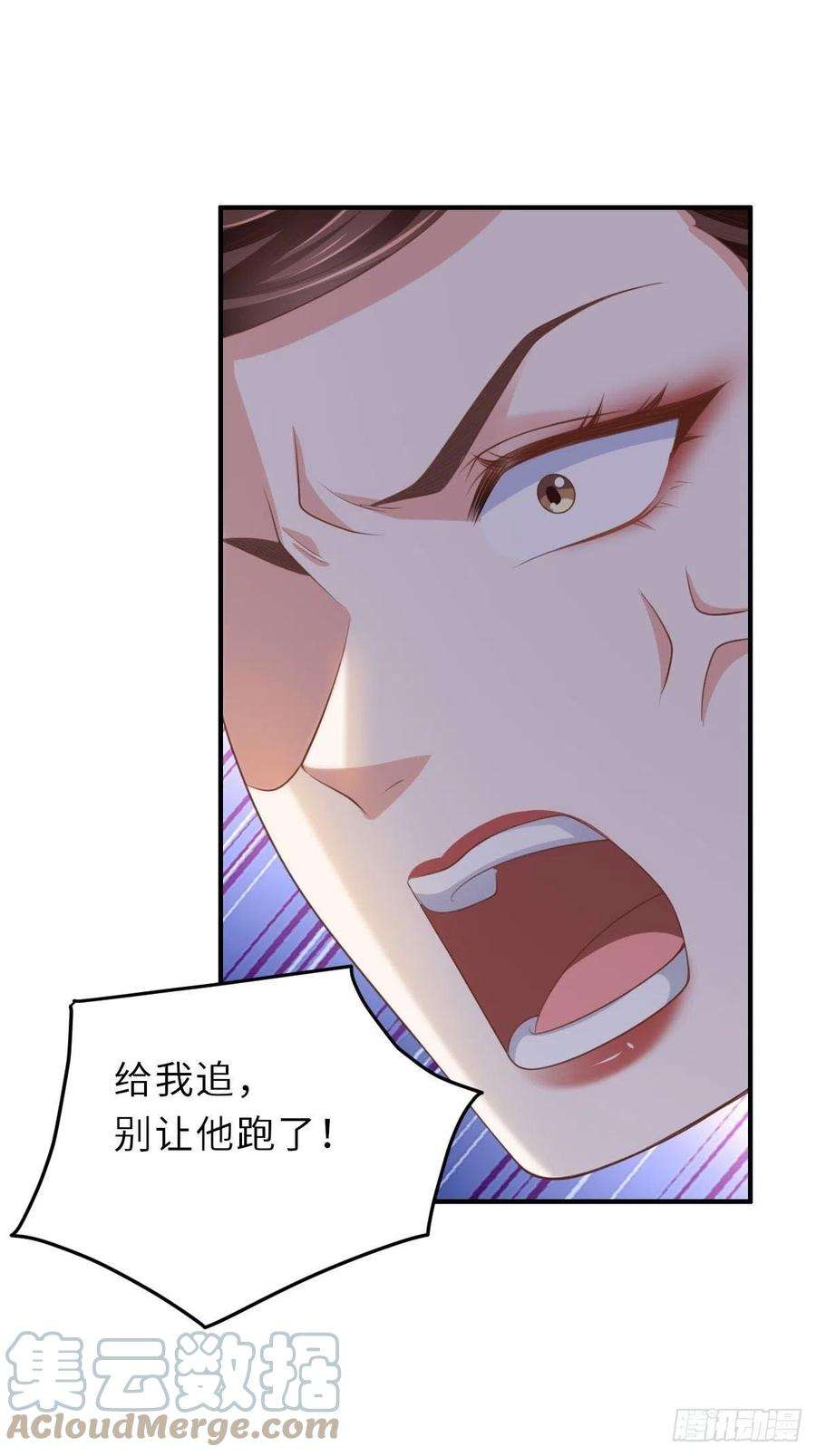 我驯服了暴君34话 我跑不动了，姐姐