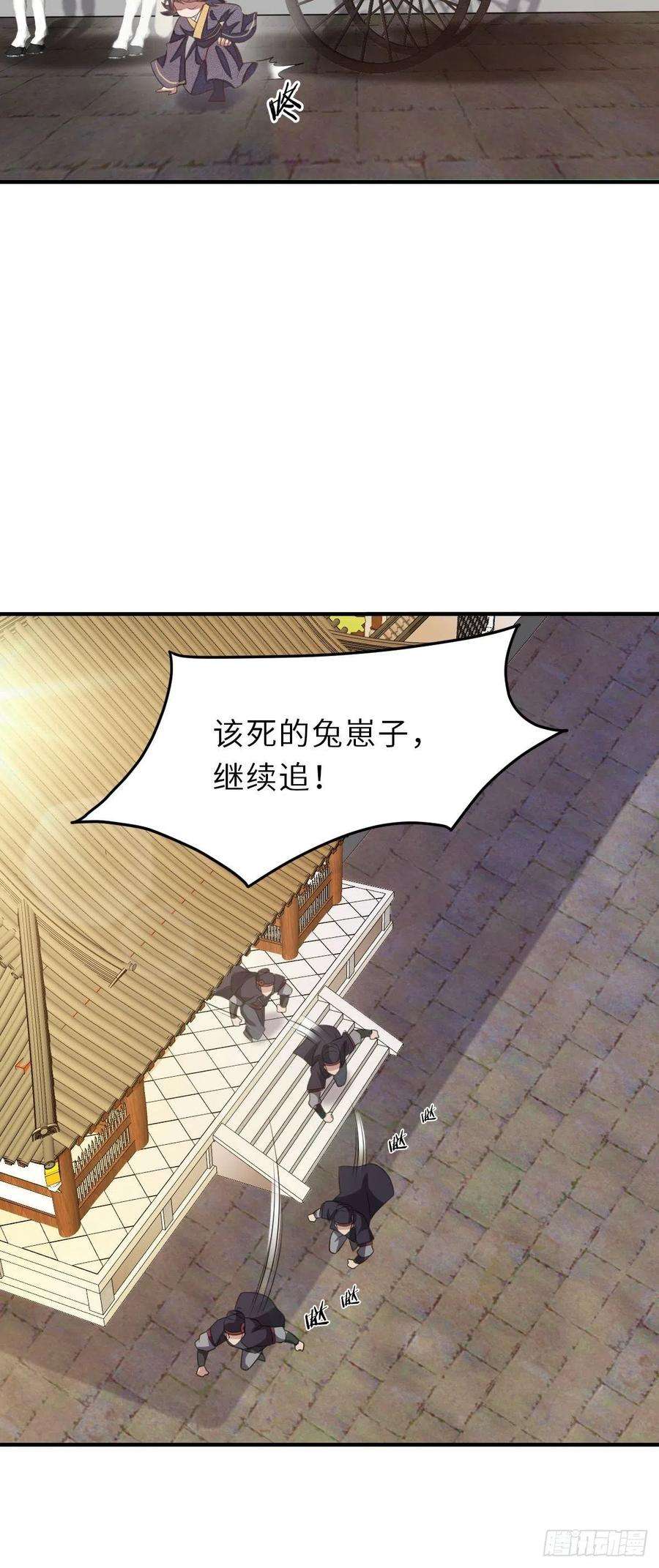 我驯服了暴君34话 我跑不动了，姐姐