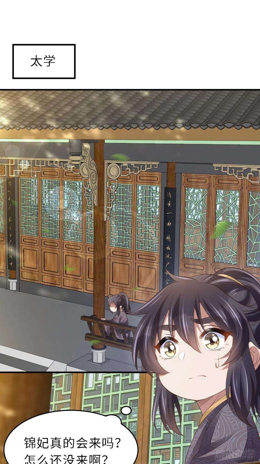 我驯服了暴君34话 我跑不动了，姐姐